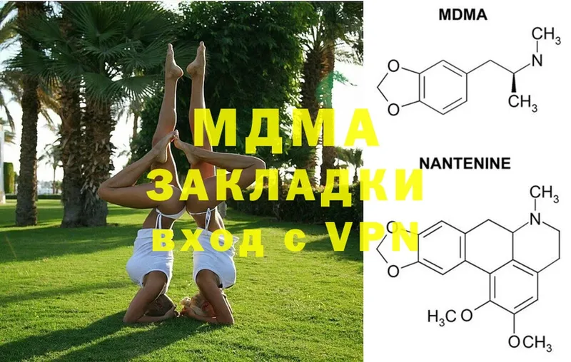 закладки  Старый Оскол  МДМА Molly 