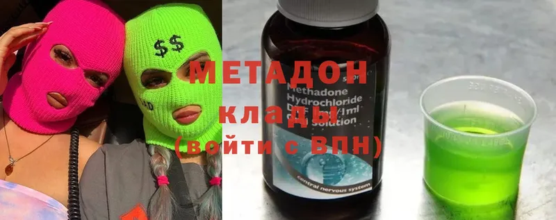 МЕТАДОН methadone  Старый Оскол 